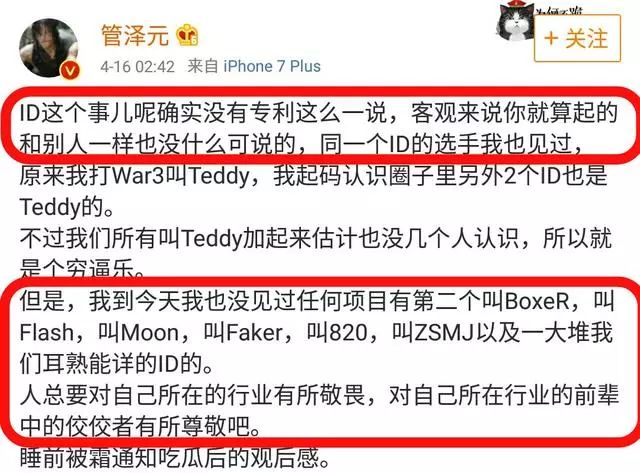  联盟调查公牛违规招募事件处罚  